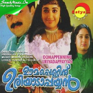 Oomappenninu Uriyadappayyan